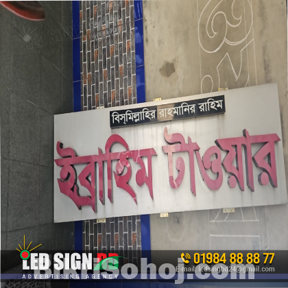 Best LED & NEON Signage Manufacturer
